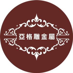 亞格雕金屬